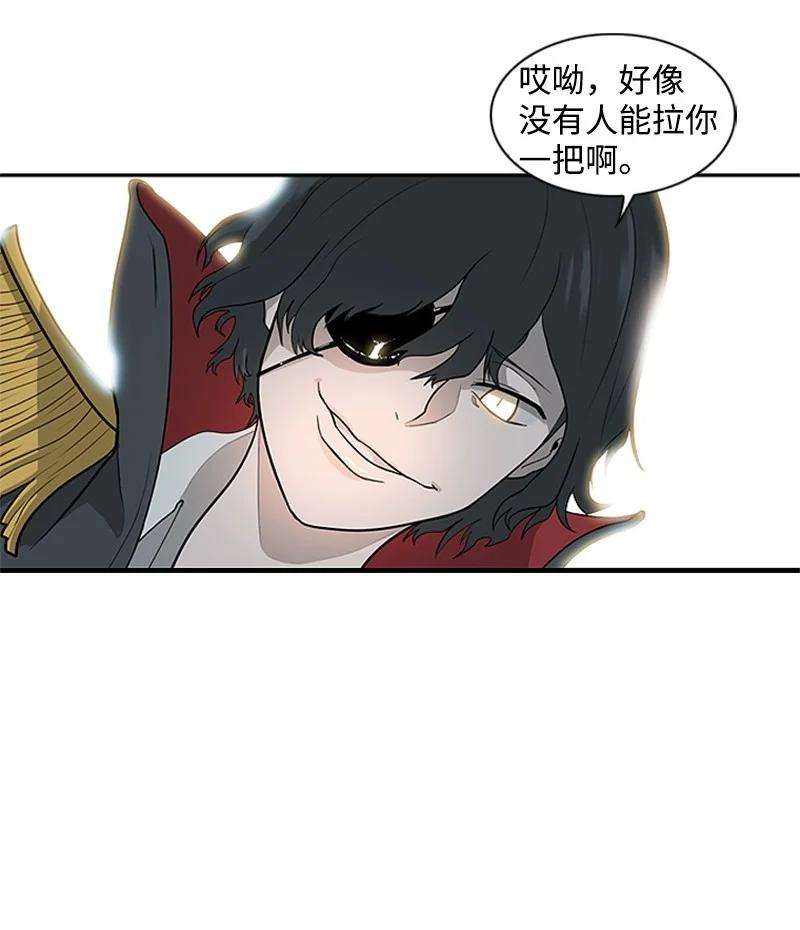 反叛船长的异世界攻略04 点燃烽火