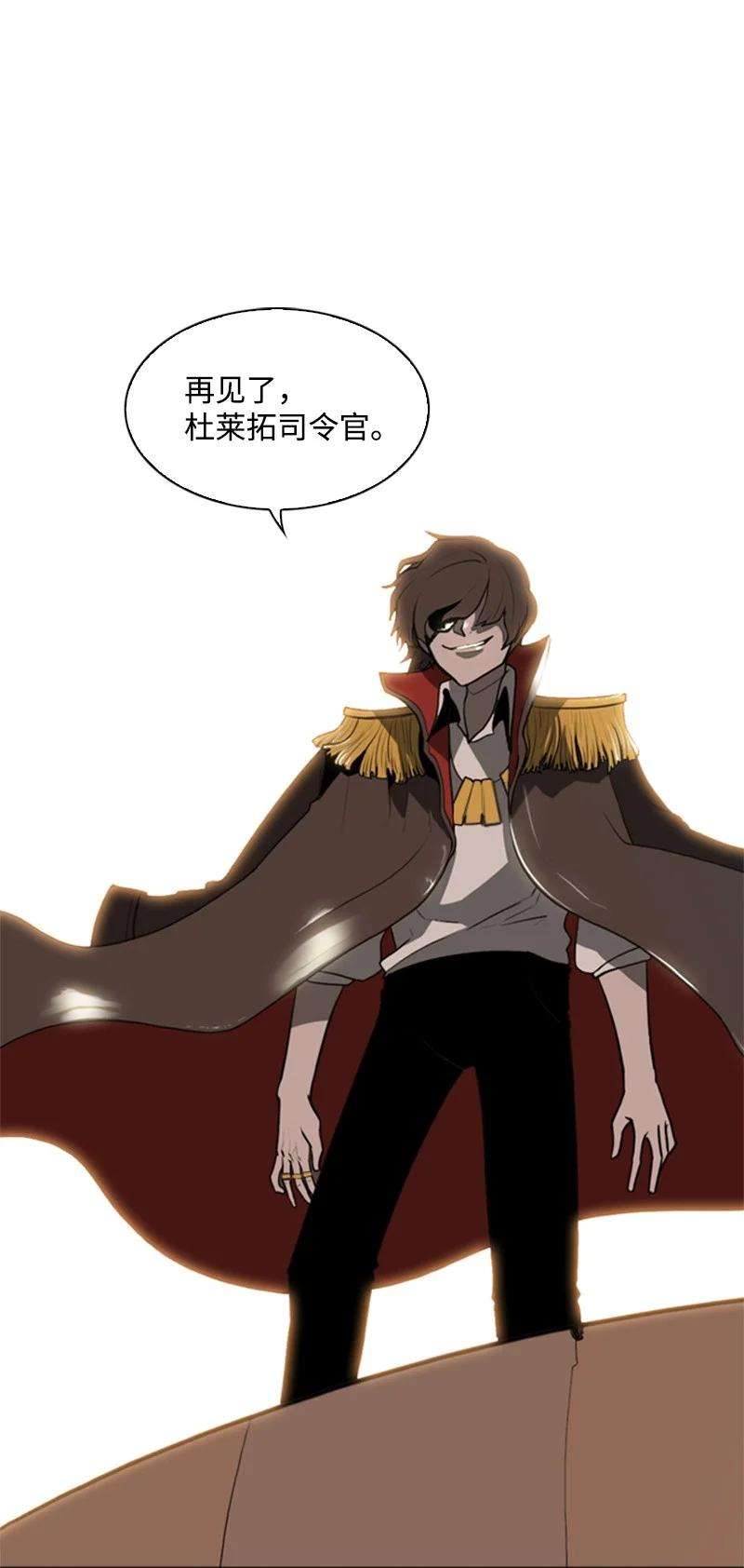 反叛船长的异世界攻略04 点燃烽火