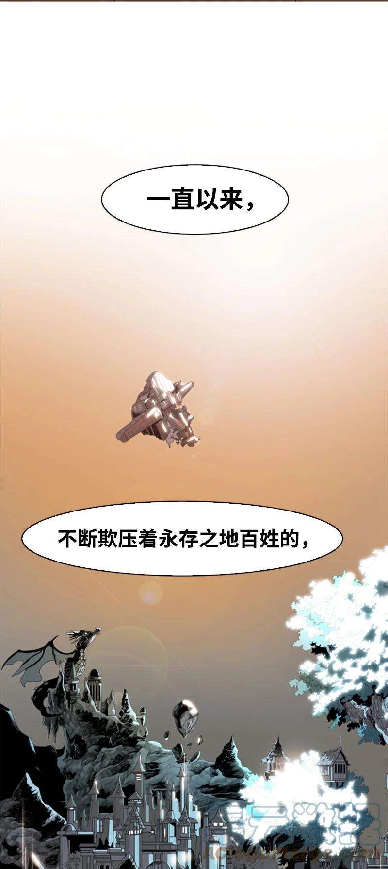反叛船长的异世界攻略04 点燃烽火