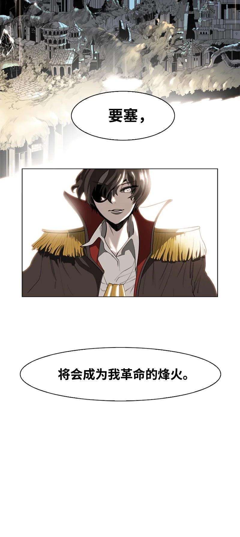 反叛船长的异世界攻略04 点燃烽火