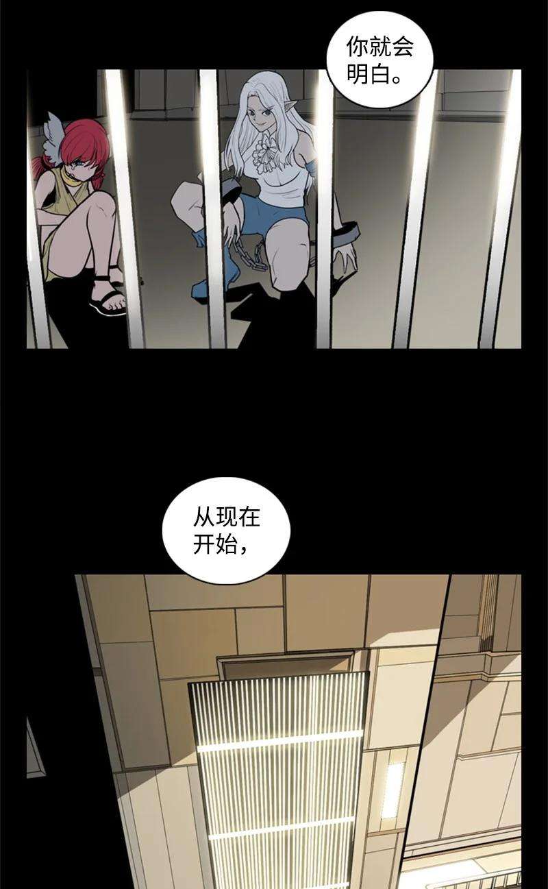 反叛船长的异世界攻略04 点燃烽火