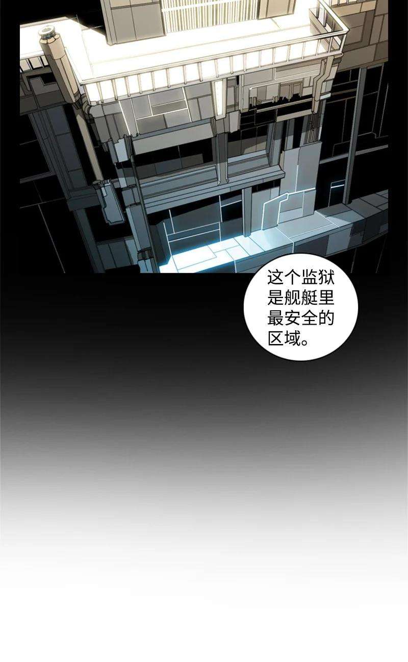 反叛船长的异世界攻略04 点燃烽火