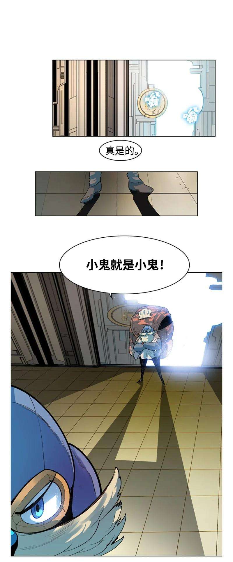 反叛船长的异世界攻略05 危机