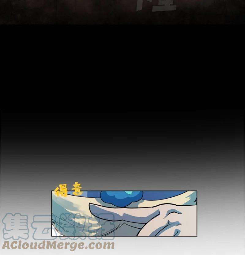反叛船长的异世界攻略05 危机