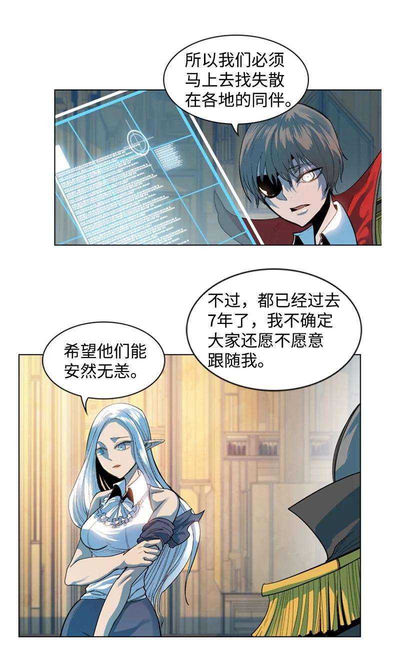 反叛船长的异世界攻略05 危机