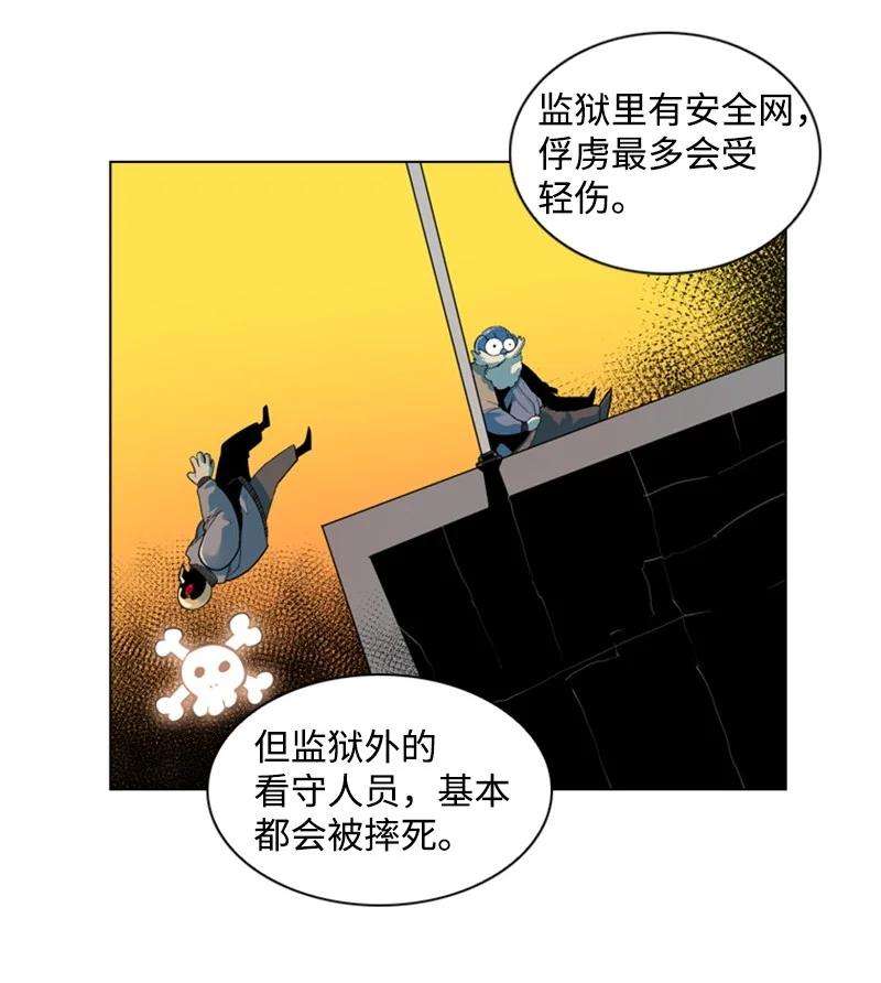 反叛船长的异世界攻略05 危机