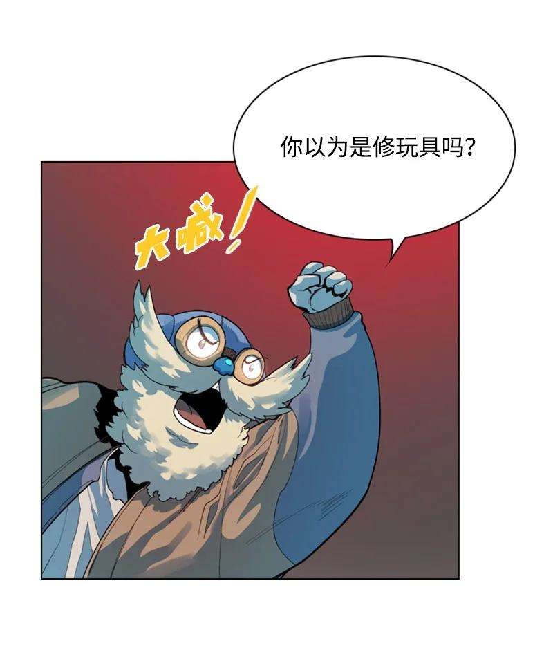 反叛船长的异世界攻略05 危机
