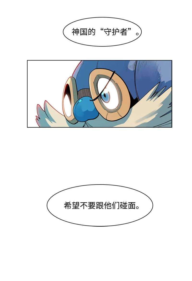 反叛船长的异世界攻略05 危机