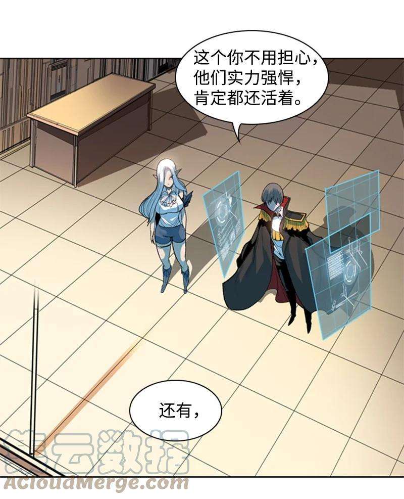 反叛船长的异世界攻略05 危机