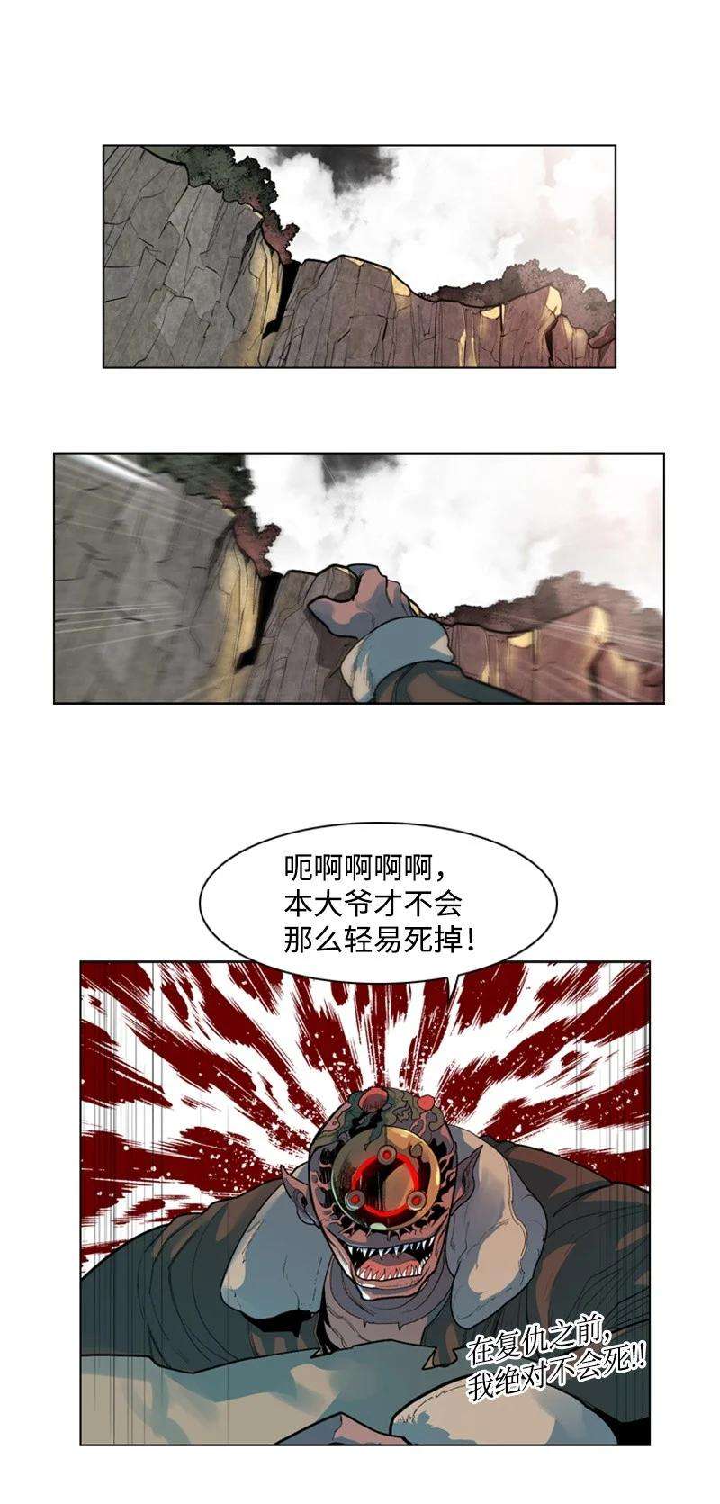 反叛船长的异世界攻略05 危机