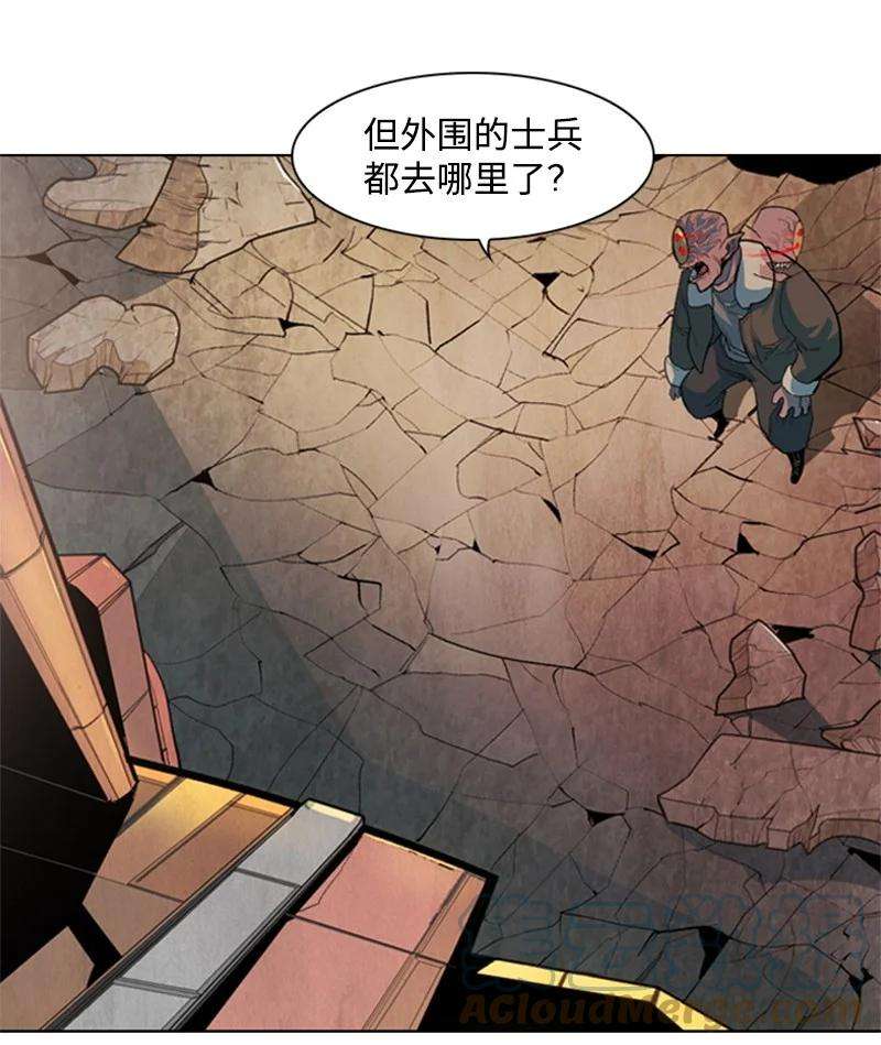 反叛船长的异世界攻略05 危机