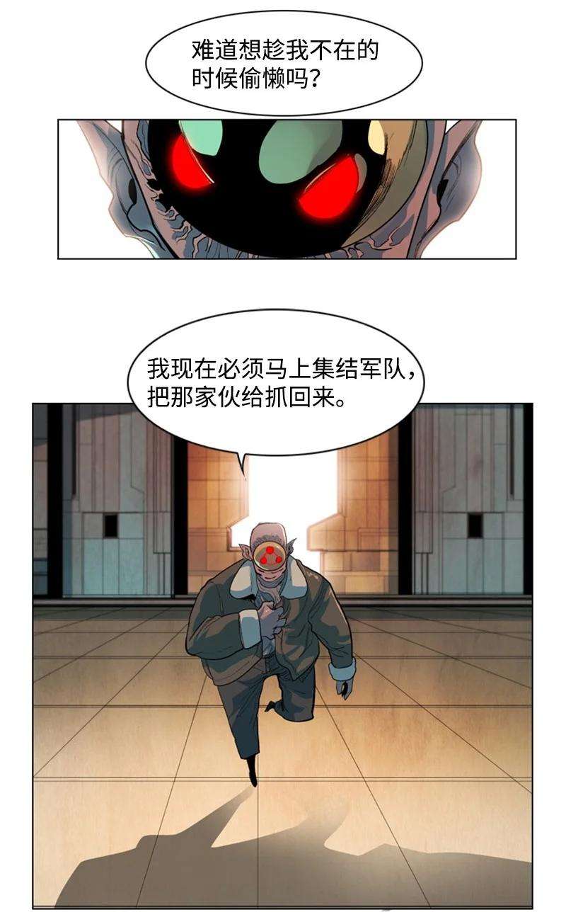反叛船长的异世界攻略05 危机