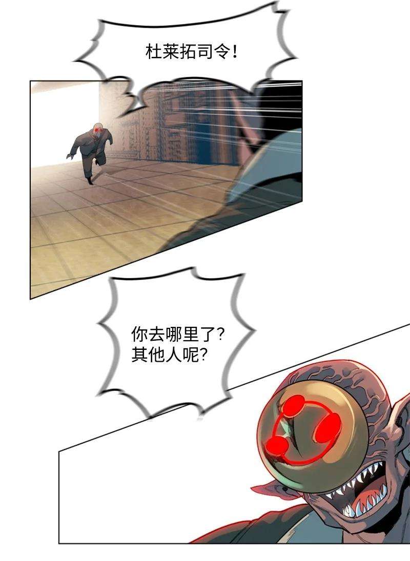 反叛船长的异世界攻略05 危机