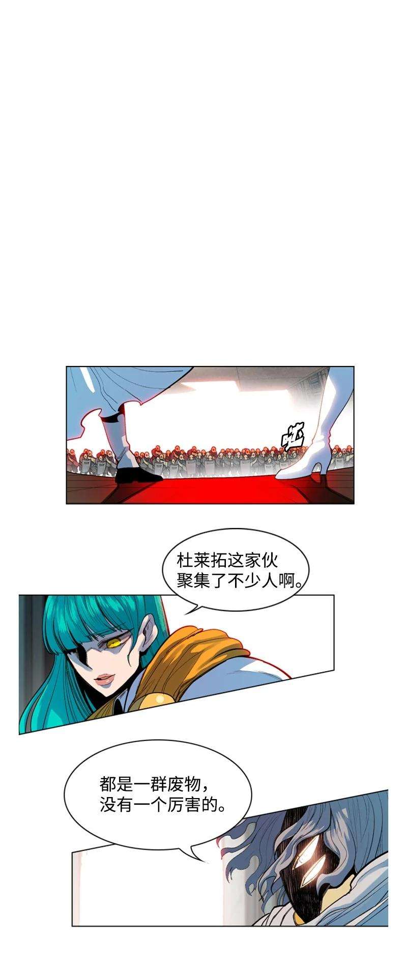 反叛船长的异世界攻略05 危机