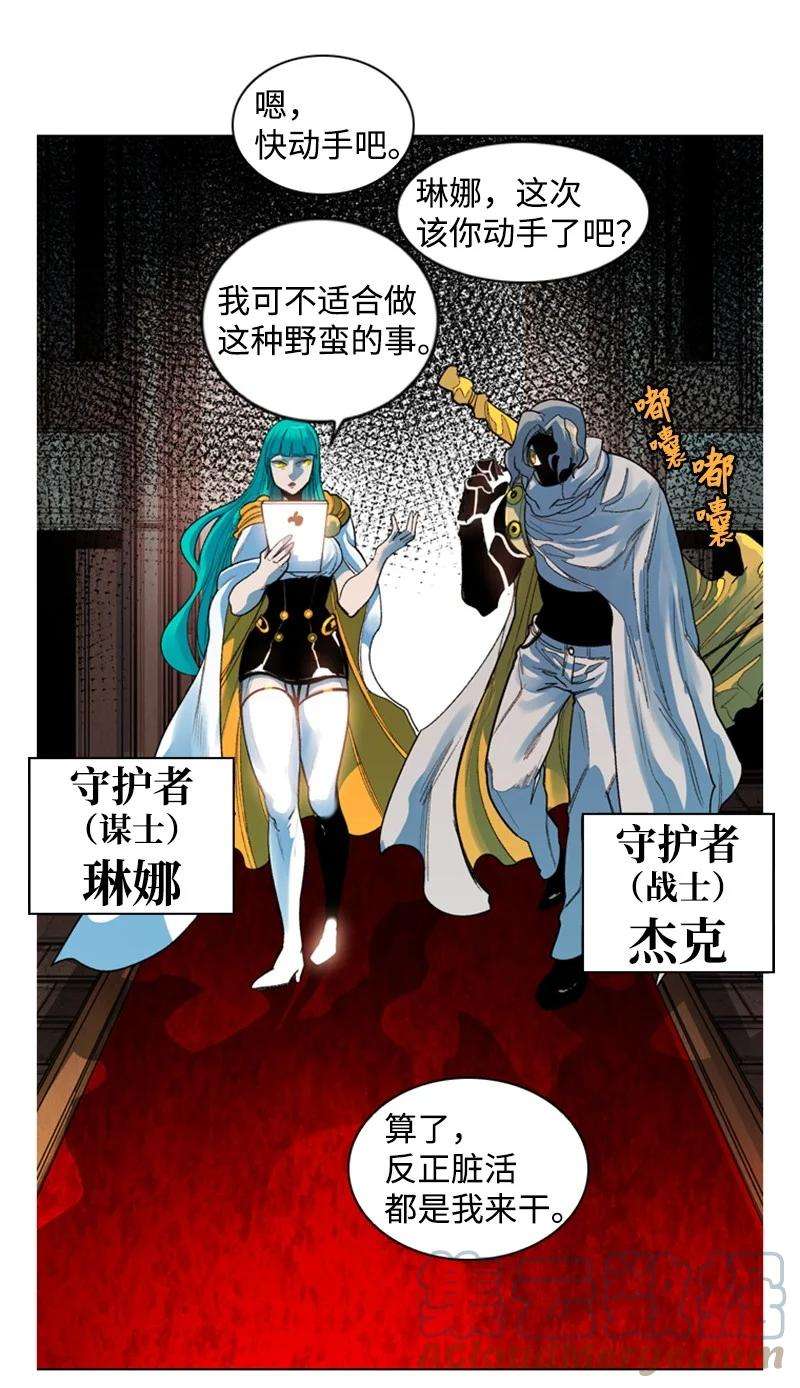 反叛船长的异世界攻略05 危机