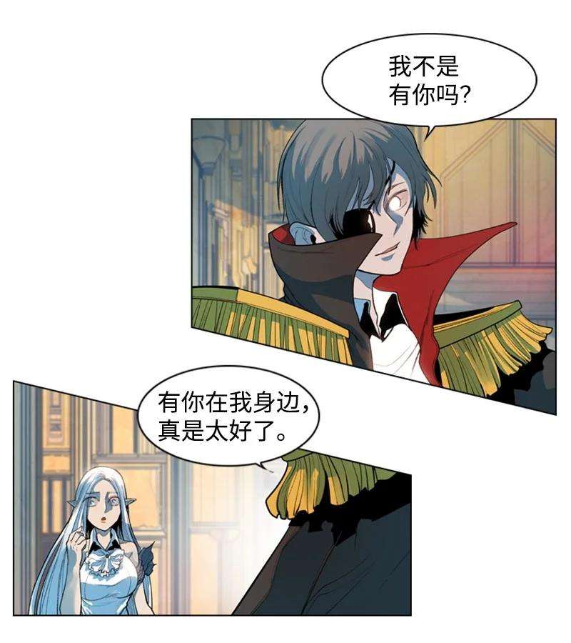 反叛船长的异世界攻略05 危机