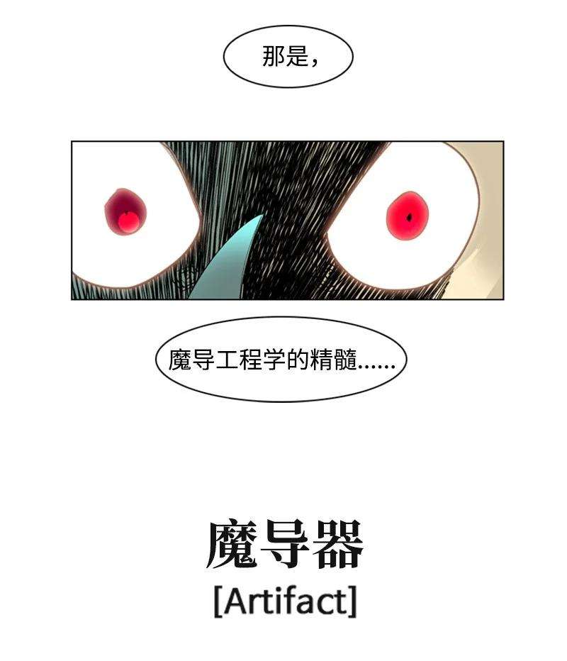反叛船长的异世界攻略05 危机