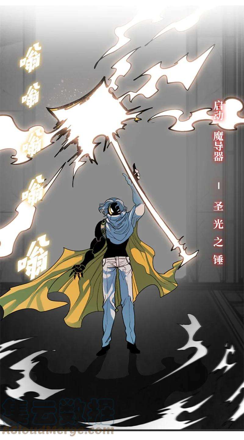反叛船长的异世界攻略05 危机