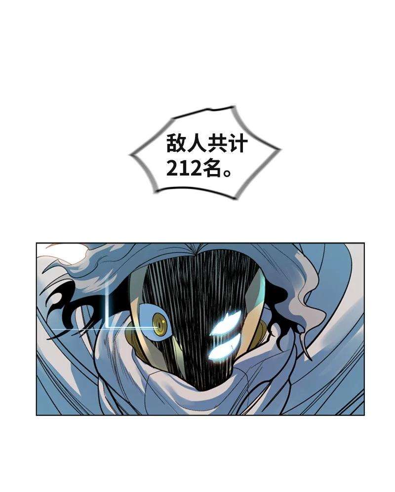 反叛船长的异世界攻略05 危机