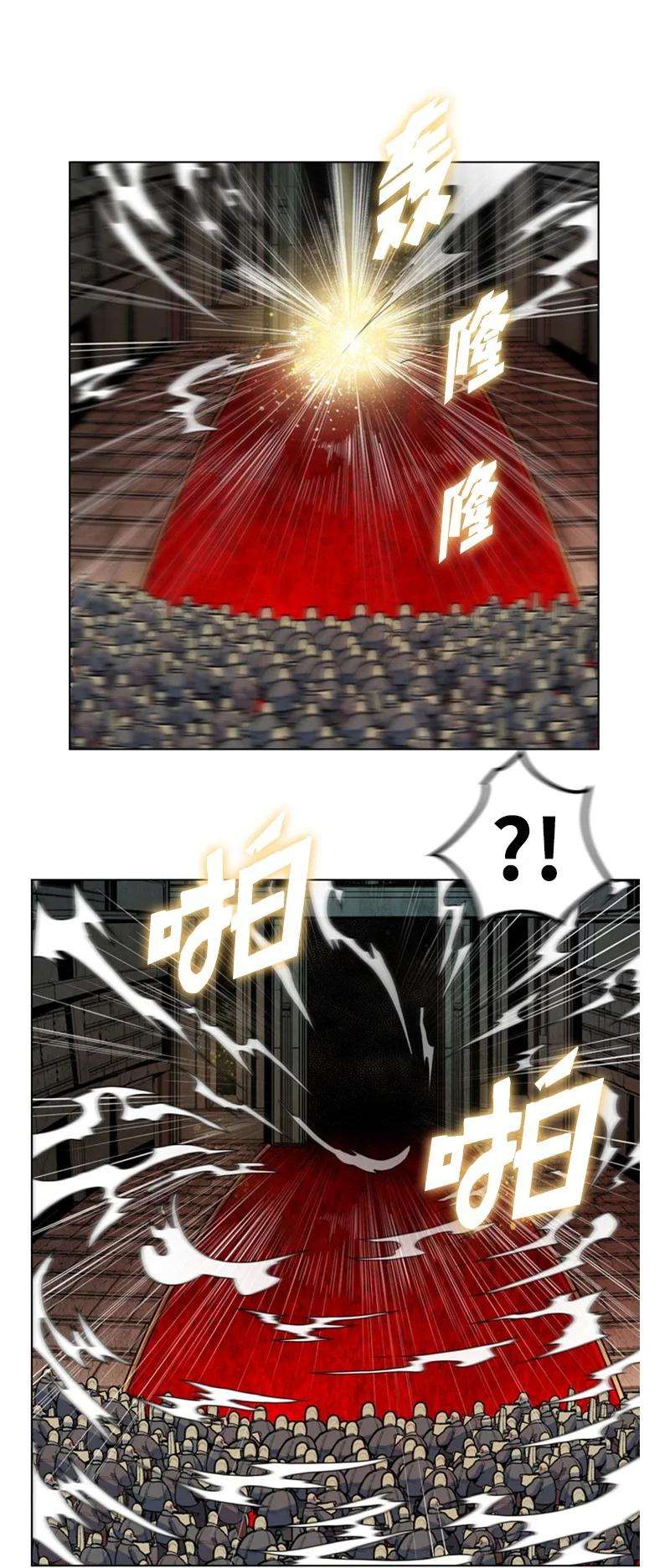 反叛船长的异世界攻略05 危机