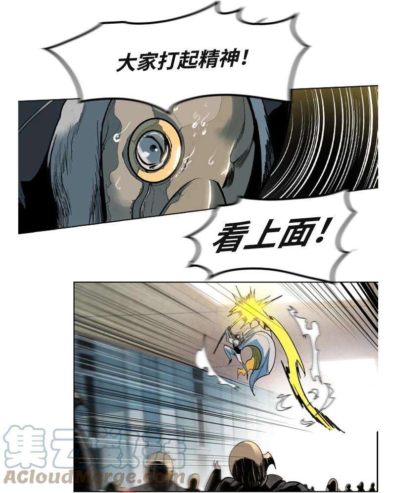 反叛船长的异世界攻略05 危机