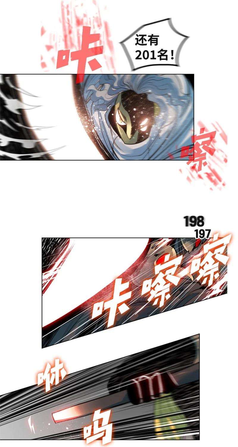 反叛船长的异世界攻略05 危机