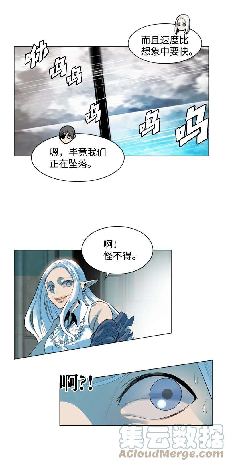 反叛船长的异世界攻略05 危机