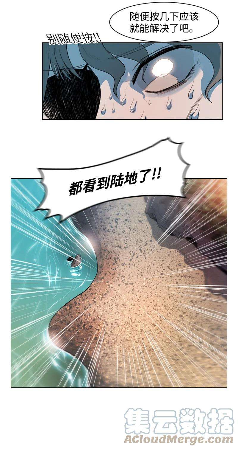 反叛船长的异世界攻略05 危机