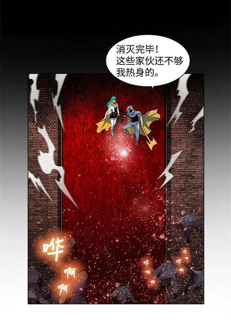 反叛船长的异世界攻略06 神国使者