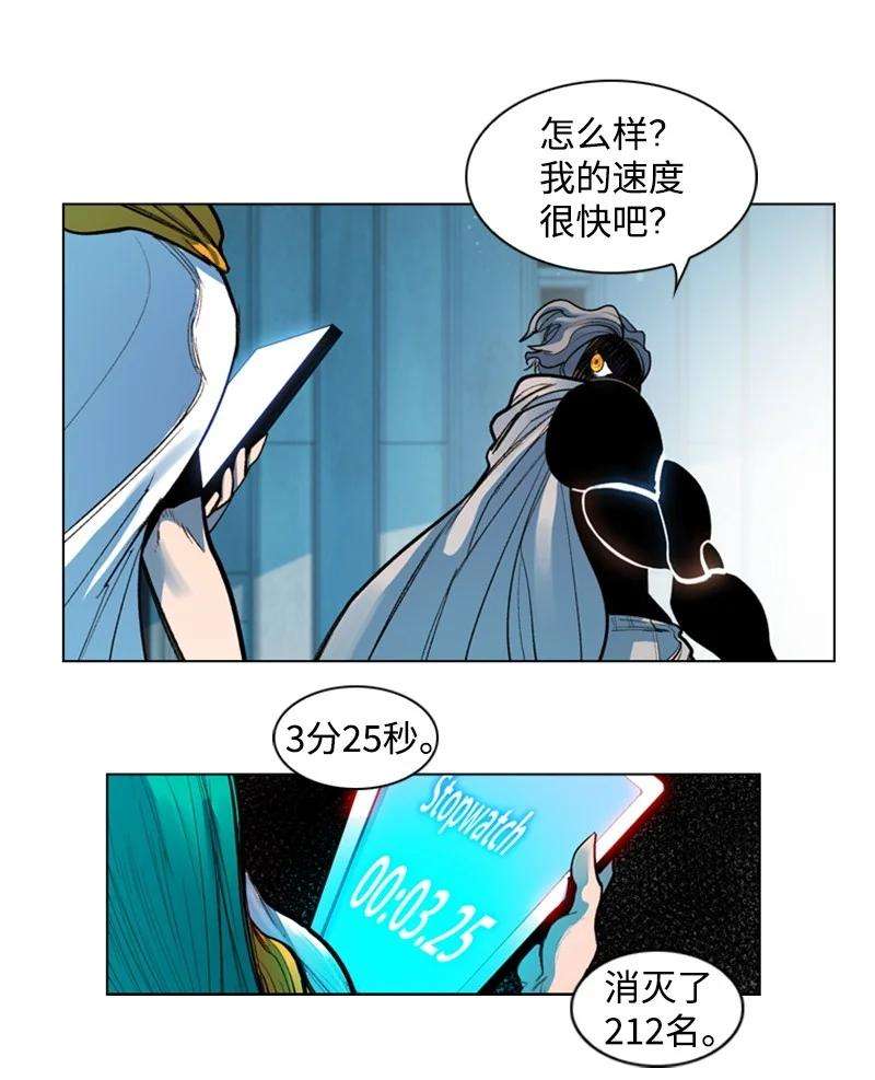 反叛船长的异世界攻略06 神国使者