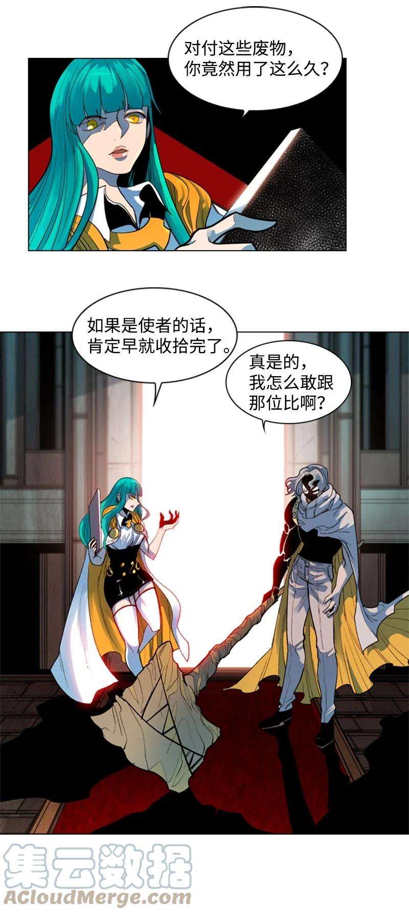 反叛船长的异世界攻略06 神国使者