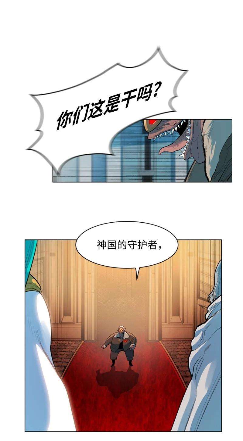 反叛船长的异世界攻略06 神国使者