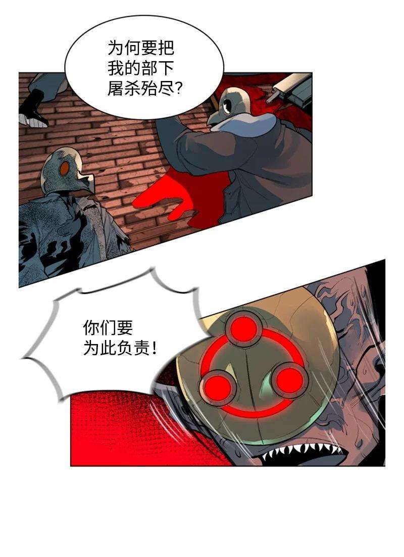 反叛船长的异世界攻略06 神国使者