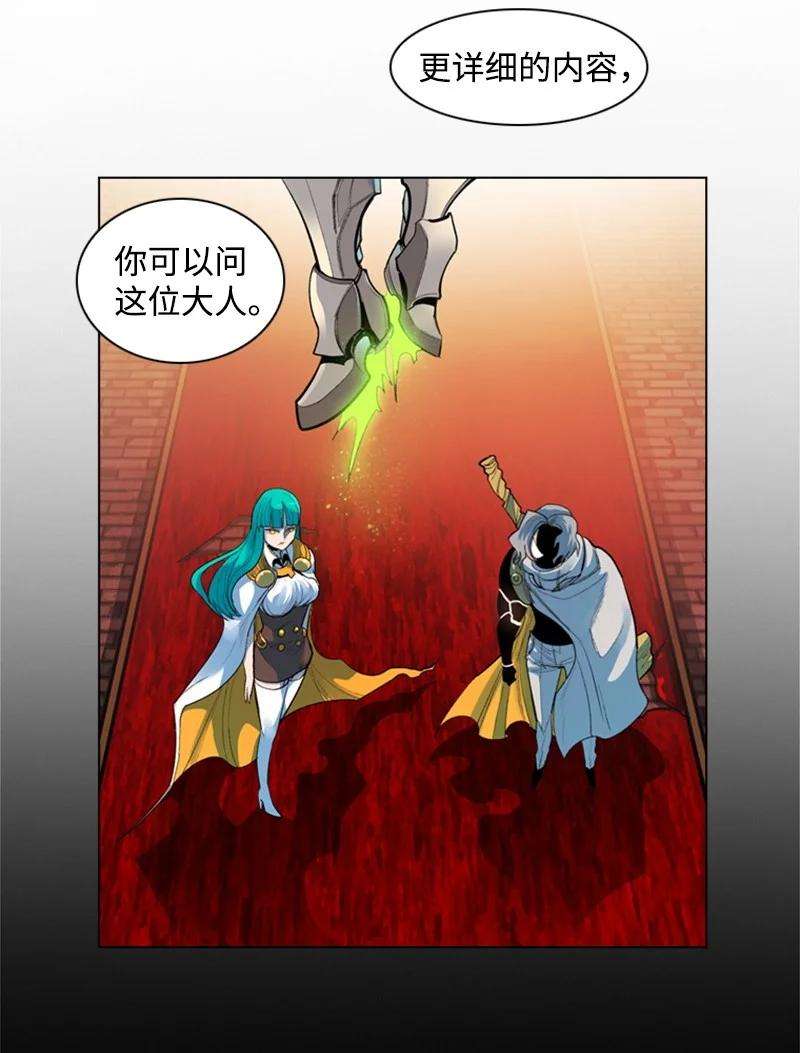 反叛船长的异世界攻略06 神国使者