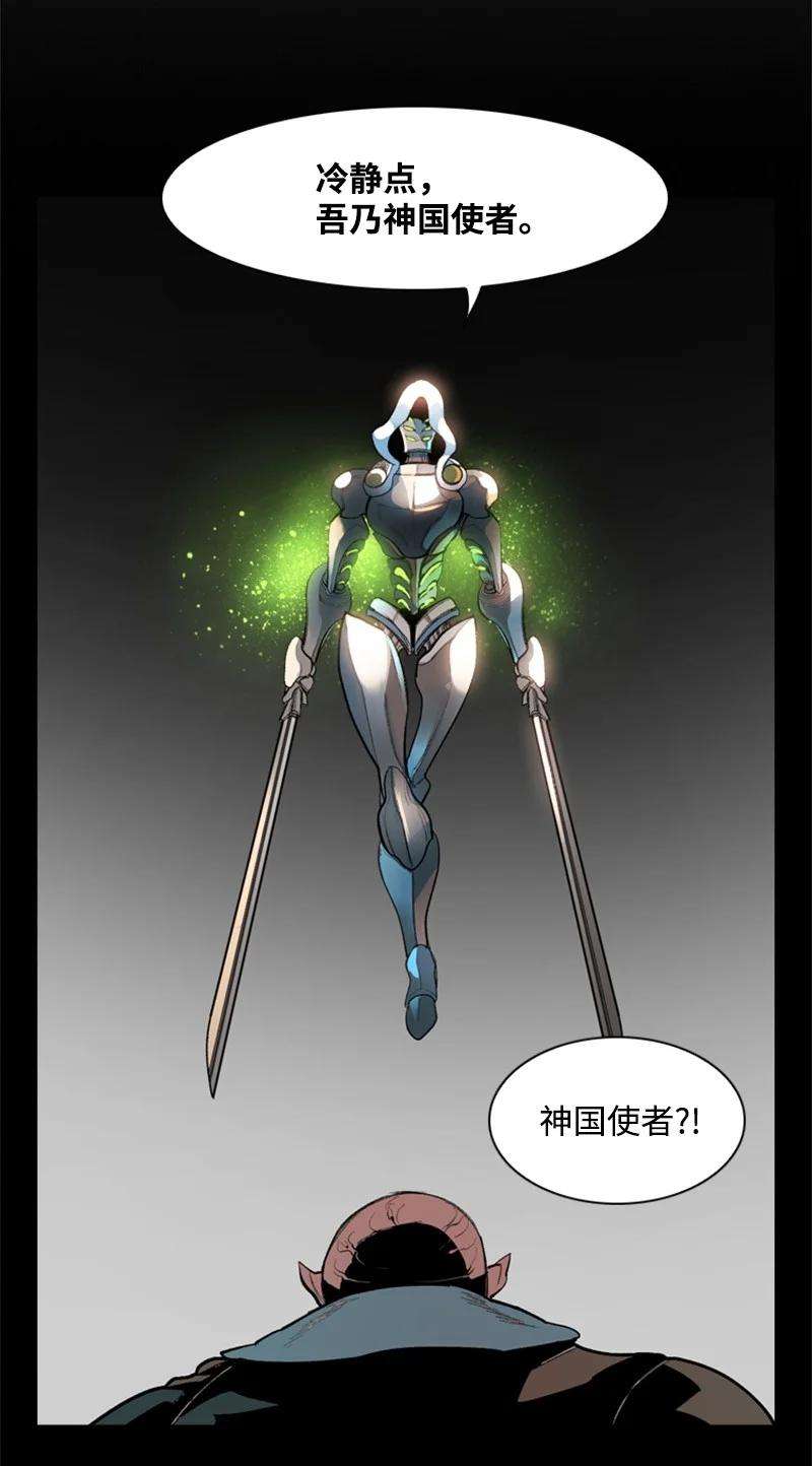 反叛船长的异世界攻略06 神国使者