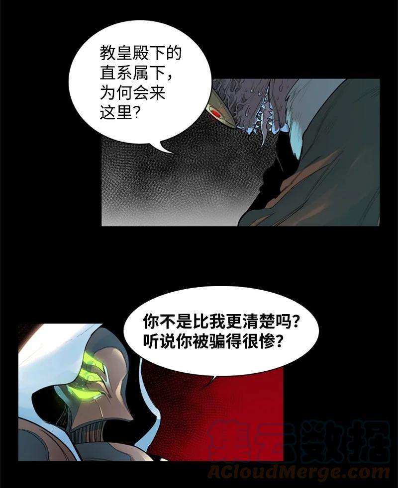 反叛船长的异世界攻略06 神国使者