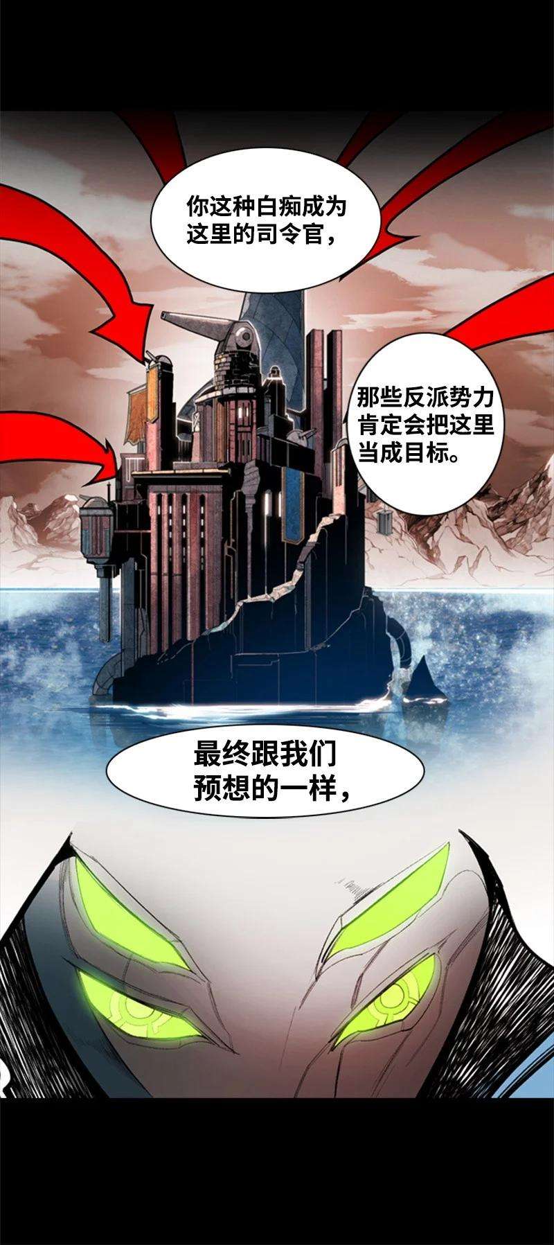 反叛船长的异世界攻略06 神国使者