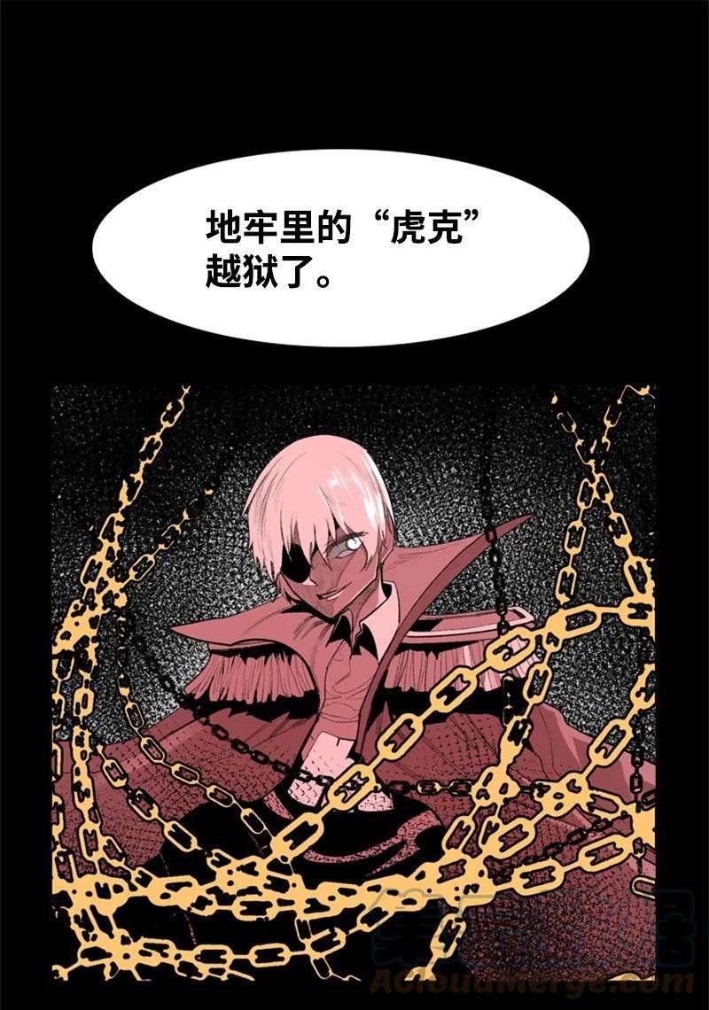 反叛船长的异世界攻略06 神国使者