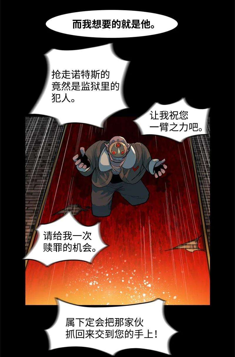 反叛船长的异世界攻略06 神国使者