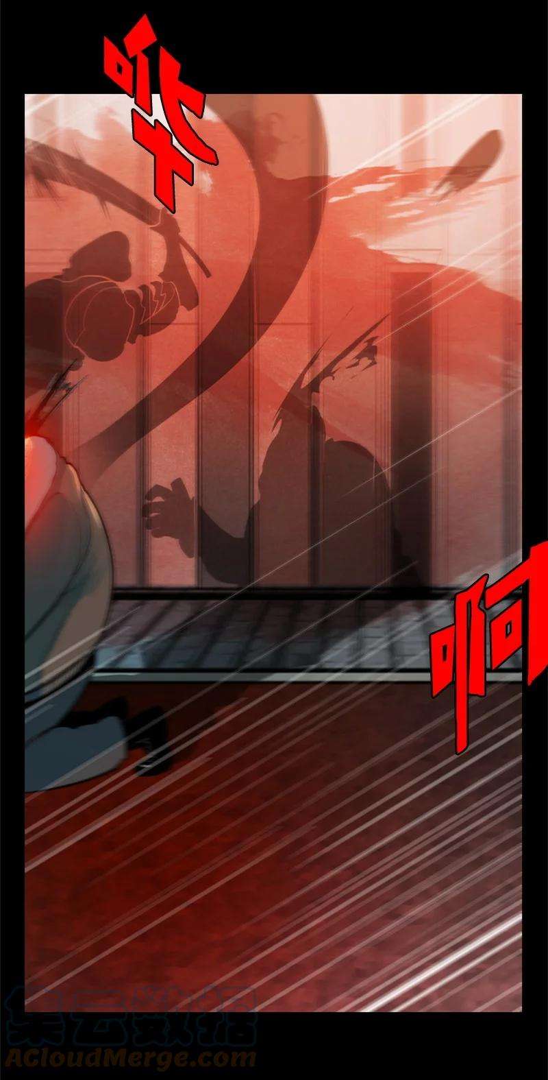 反叛船长的异世界攻略06 神国使者