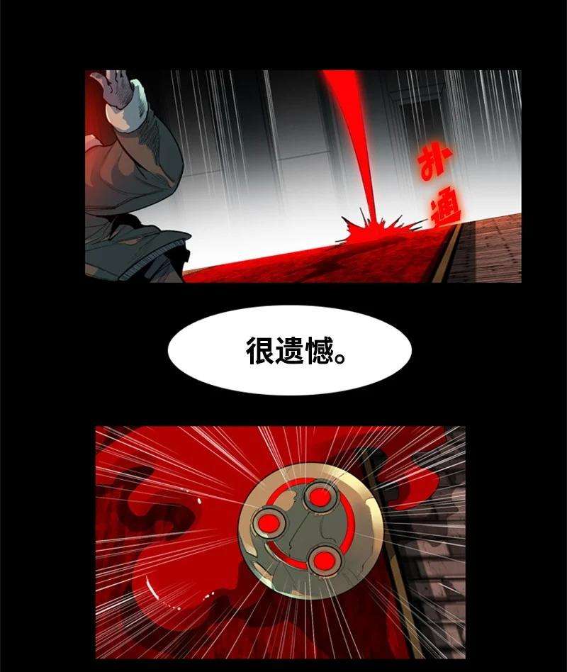 反叛船长的异世界攻略06 神国使者