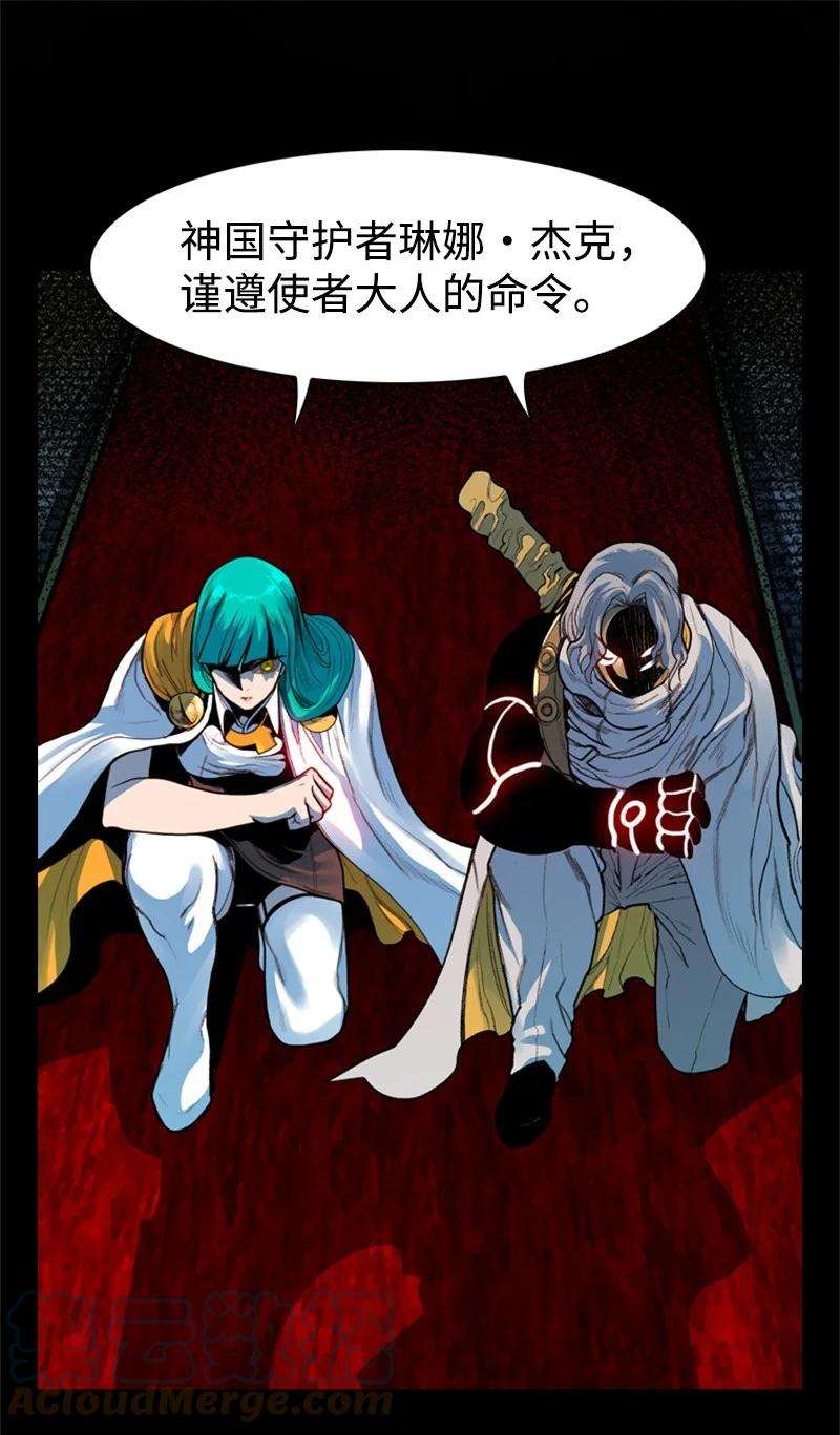 反叛船长的异世界攻略06 神国使者