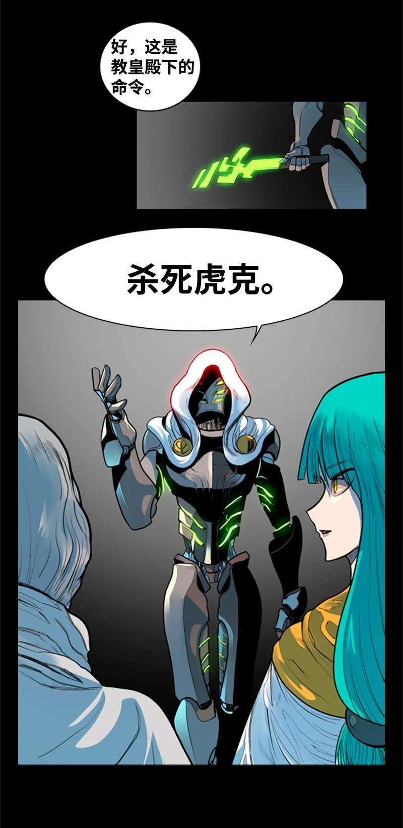 反叛船长的异世界攻略06 神国使者