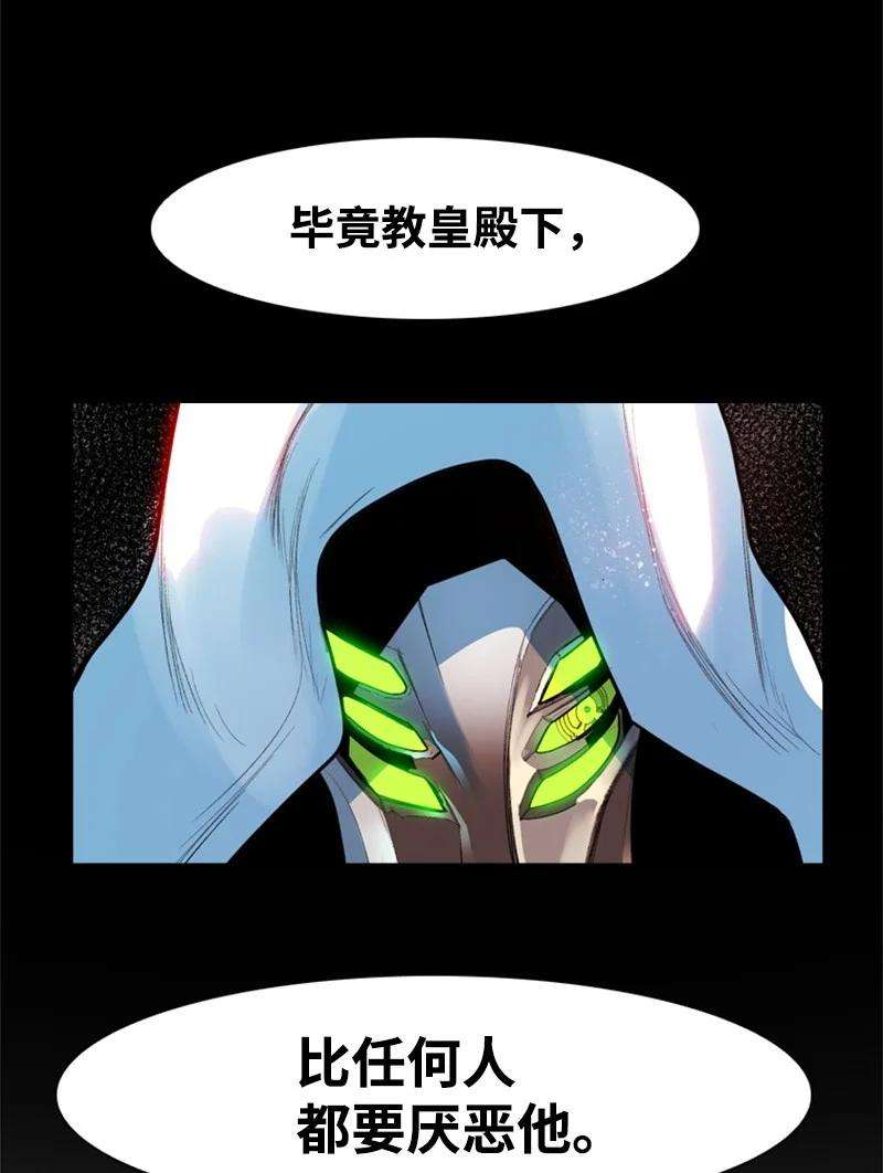 反叛船长的异世界攻略06 神国使者