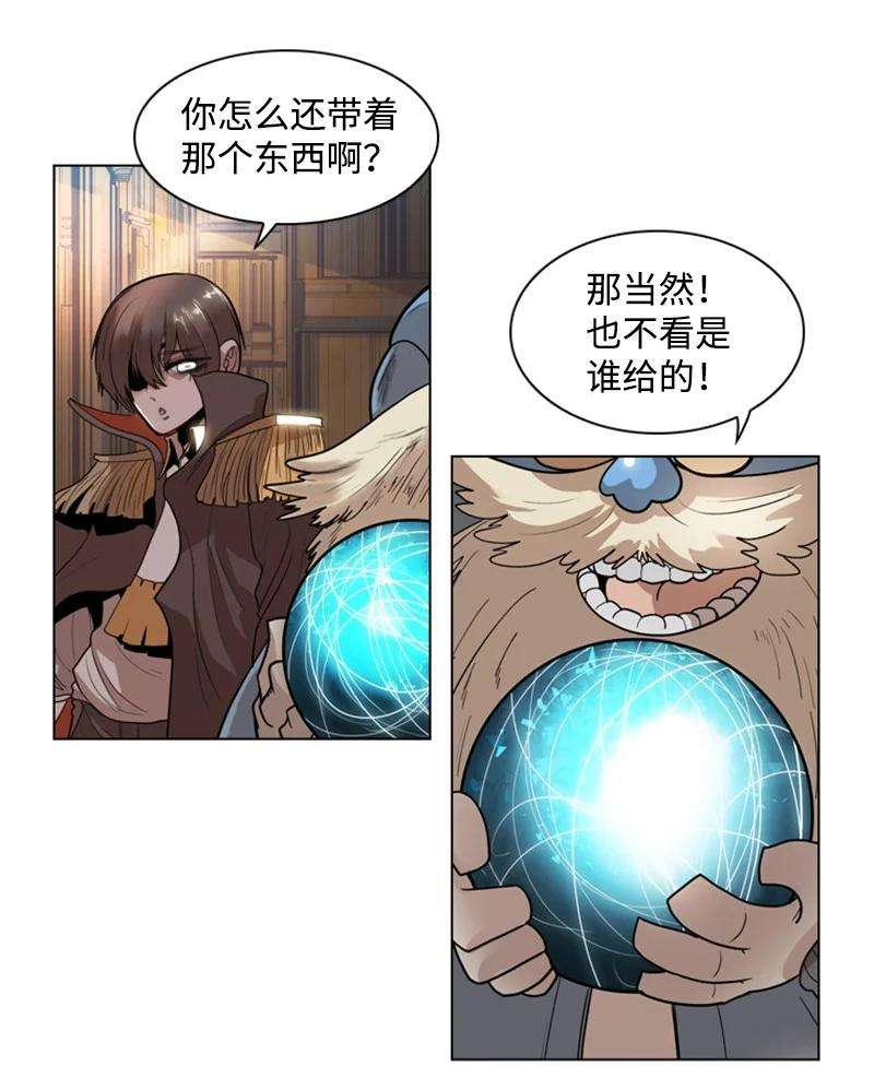 反叛船长的异世界攻略06 神国使者