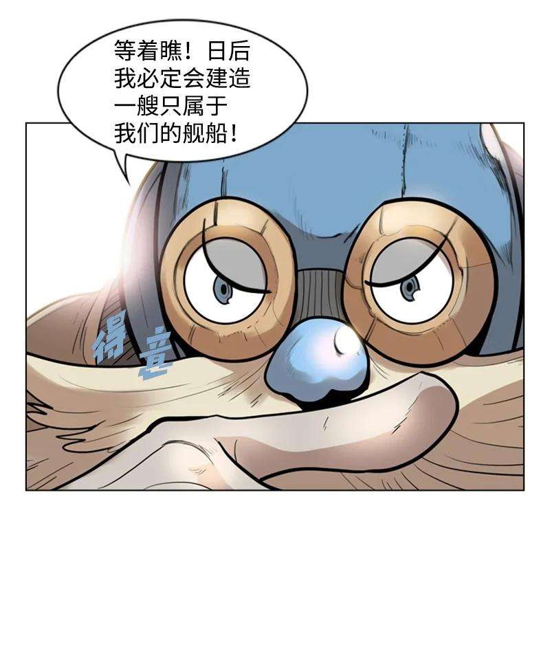 反叛船长的异世界攻略06 神国使者