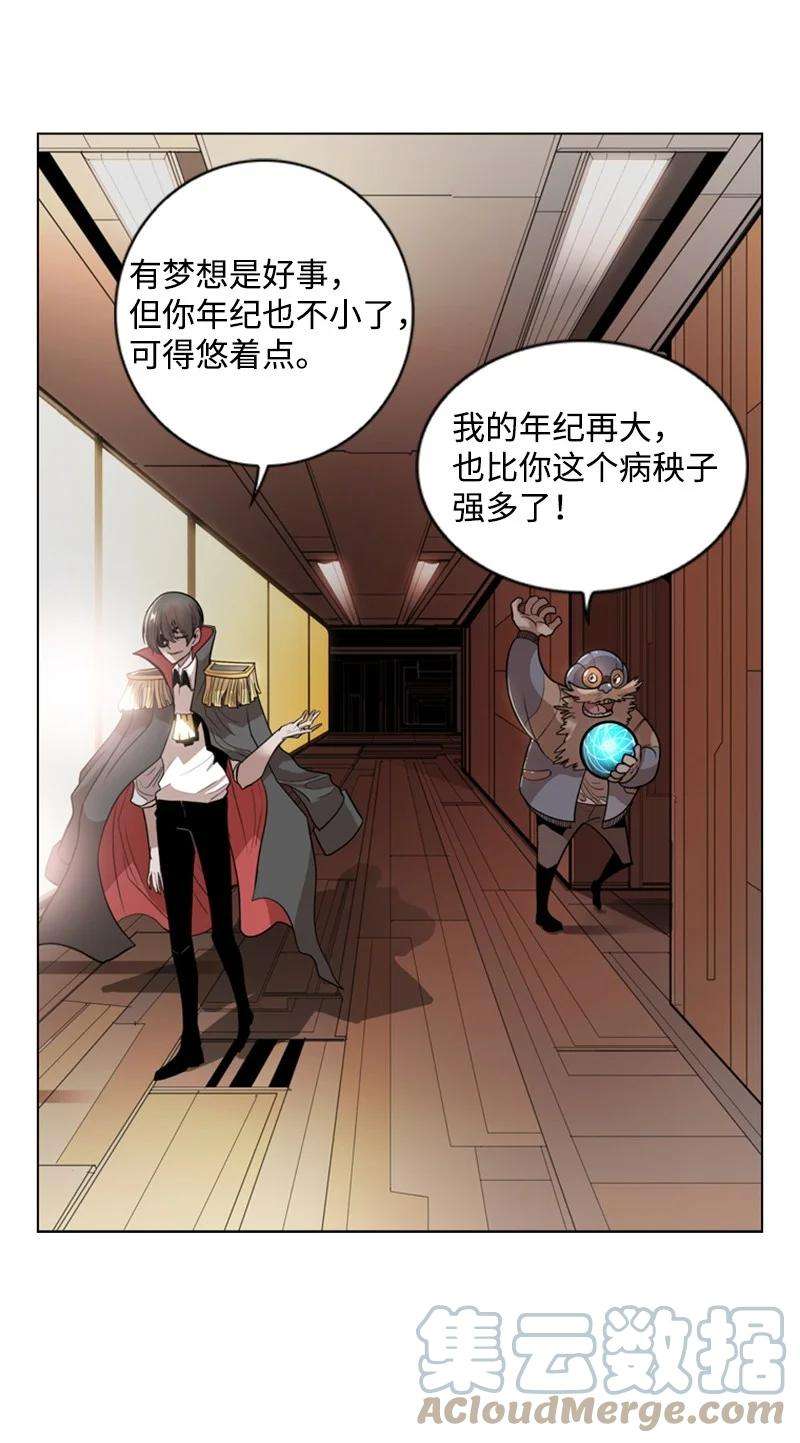 反叛船长的异世界攻略06 神国使者