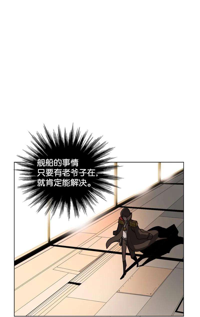 反叛船长的异世界攻略06 神国使者