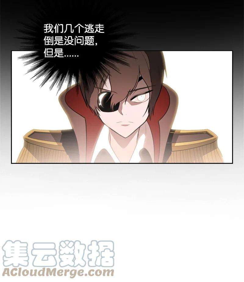 反叛船长的异世界攻略06 神国使者