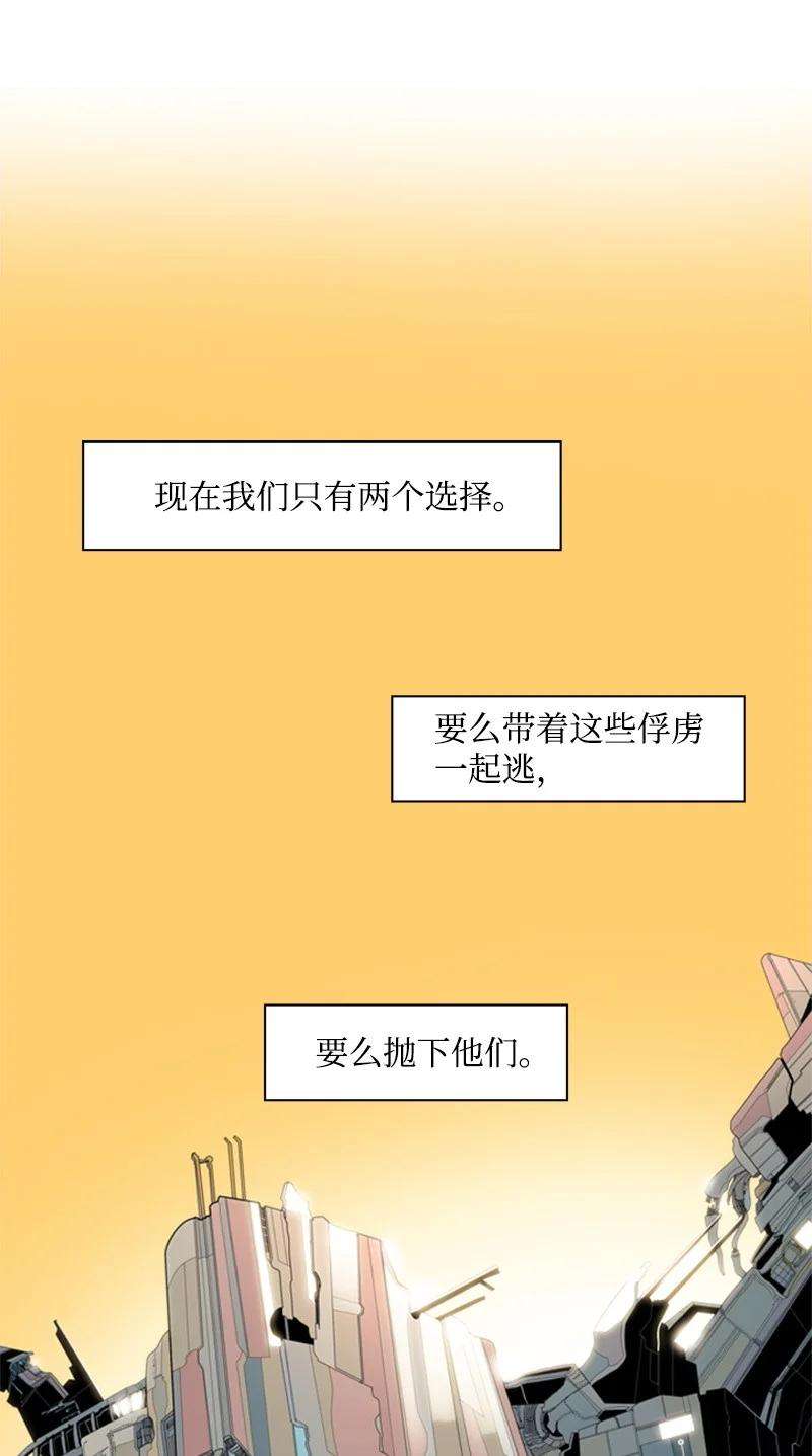 反叛船长的异世界攻略06 神国使者